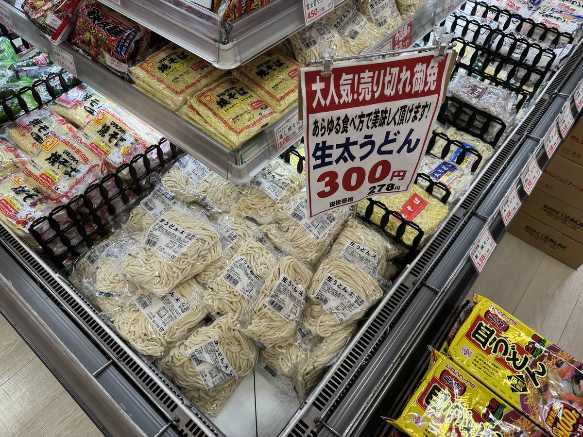 吉池で売られている生太うどん。パックがずらりと並ぶ冷蔵ケース