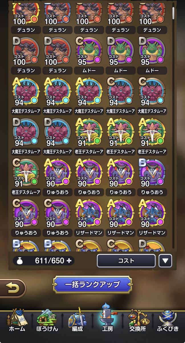 引き弱勢のメモリ画像。老王デスタムーアや大魔王デスタムーアのメモリが並ぶ編成画面