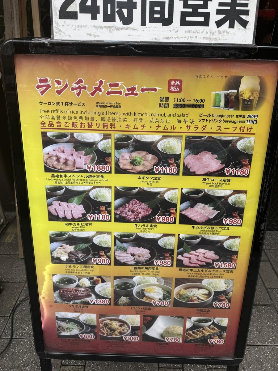 スタミナ上野店のランチメニュー看板。黒毛和牛スペシャル焼き定食1,880円ほか各種定食が並ぶ
